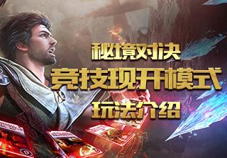 逆境英雄降临