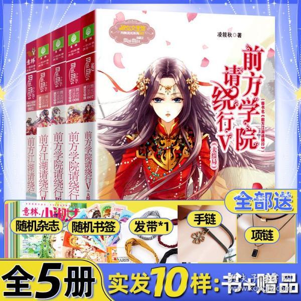 美妙夏季拼图